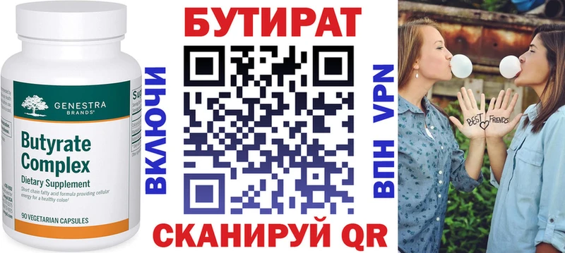 Бутират 99%  Богданович 